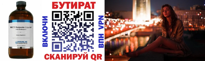 БУТИРАТ GHB  Сольцы 