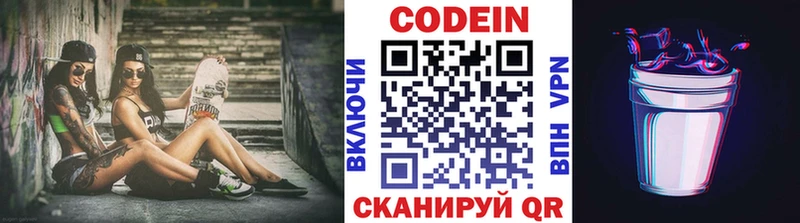 как найти наркотики  Сольцы  Codein Purple Drank 