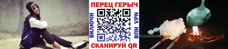 Героин герыч  Сольцы 