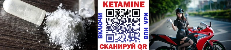 Кетамин ketamine  Сольцы 